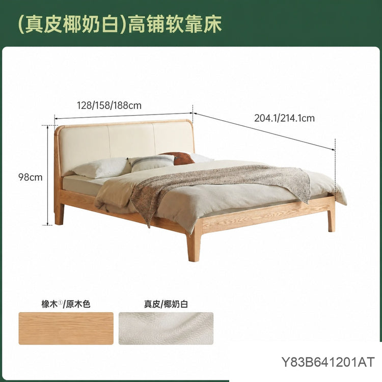 实木床简约真皮软靠床原木风卧室双人床橡木软包床
