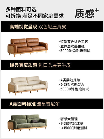 实木客厅简约黑森林白蜡木沙发高靠背真皮沙发