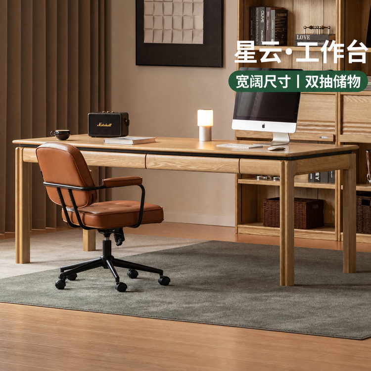 实木书桌现代简约水曲柳办公学习桌书房大尺寸工作台