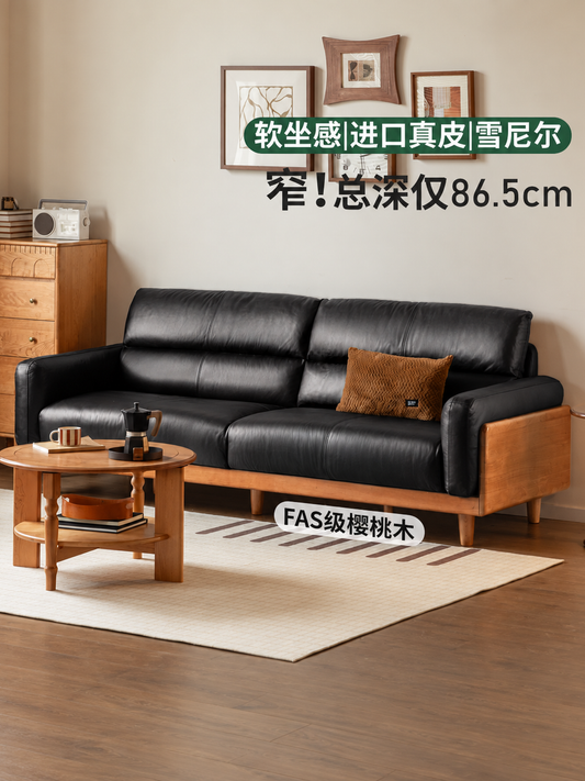实木现代简约樱桃木高靠背沙发客厅小户型真皮沙发