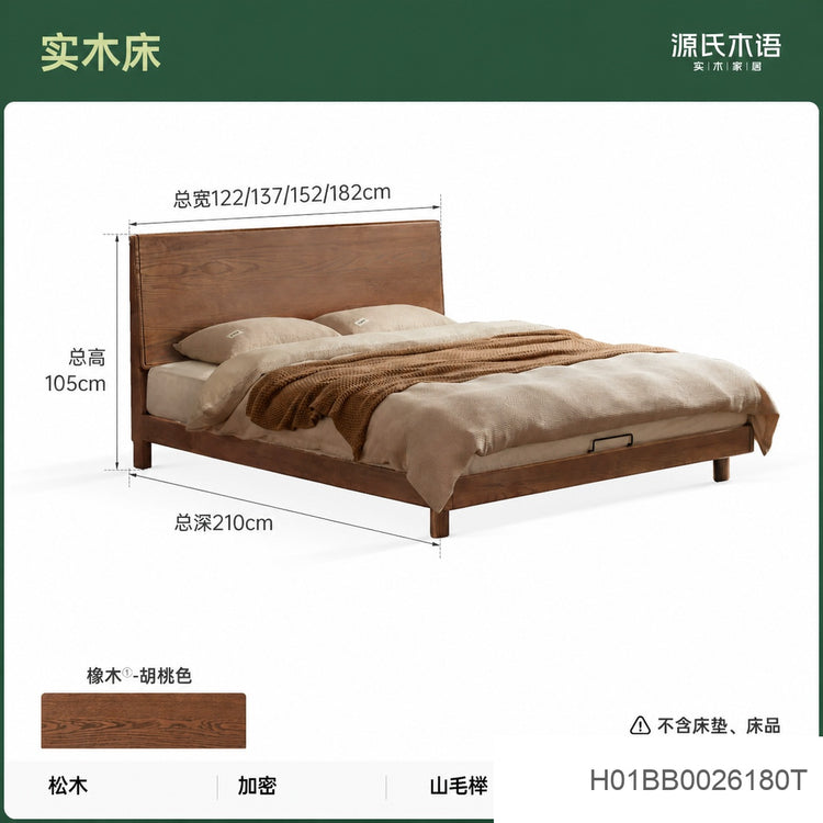 实木床现代简约大板床卧室原木风双人床胡桃色齐边床