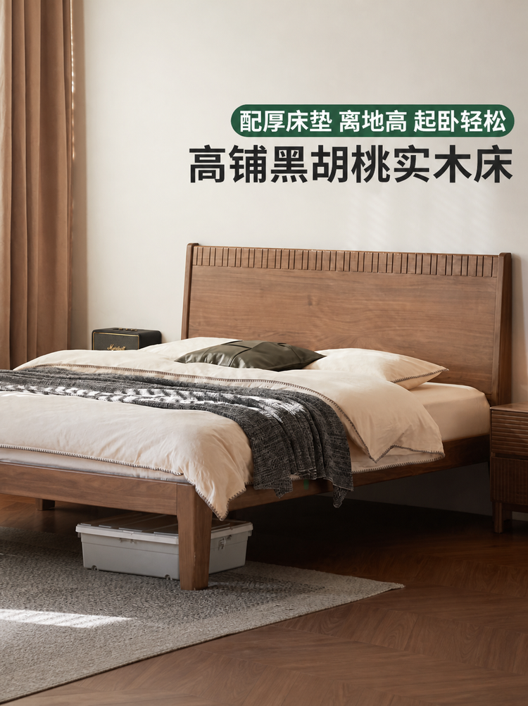 实木床现代简约大板床卧室黑胡桃木大床1米8双人床