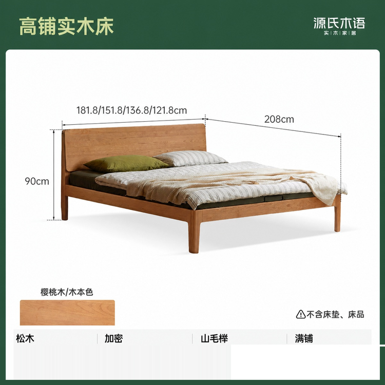 实木床中古风卧室双人床简约小户型齐边床樱桃木床