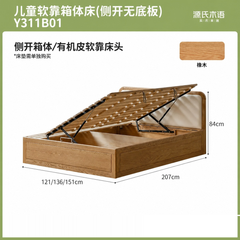 实木儿童箱体床男孩女孩卧室气压收纳床小户型侧开储物床