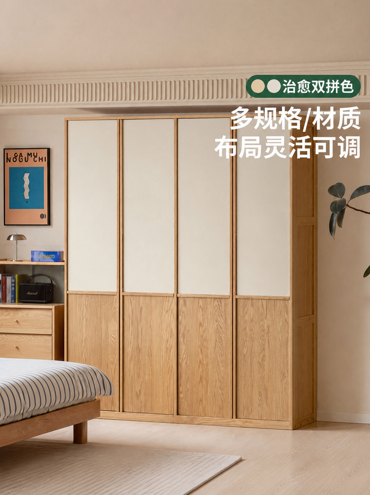 实木衣柜现代简约衣橱卧室自由组合储物柜橡木收纳柜