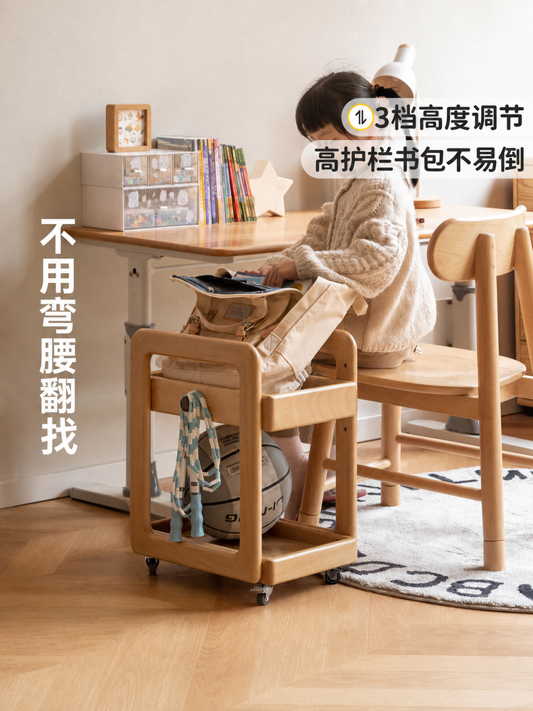 实木儿童蒙氏书包架现代简约桌下书本架移动小推车置物架