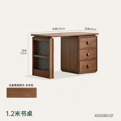实木书桌中古风黑胡桃木带抽屉储物学习桌书房办公桌