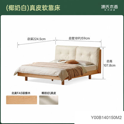 实木床双人床家居现代简约真皮软包床橡木原木悬浮床大床
