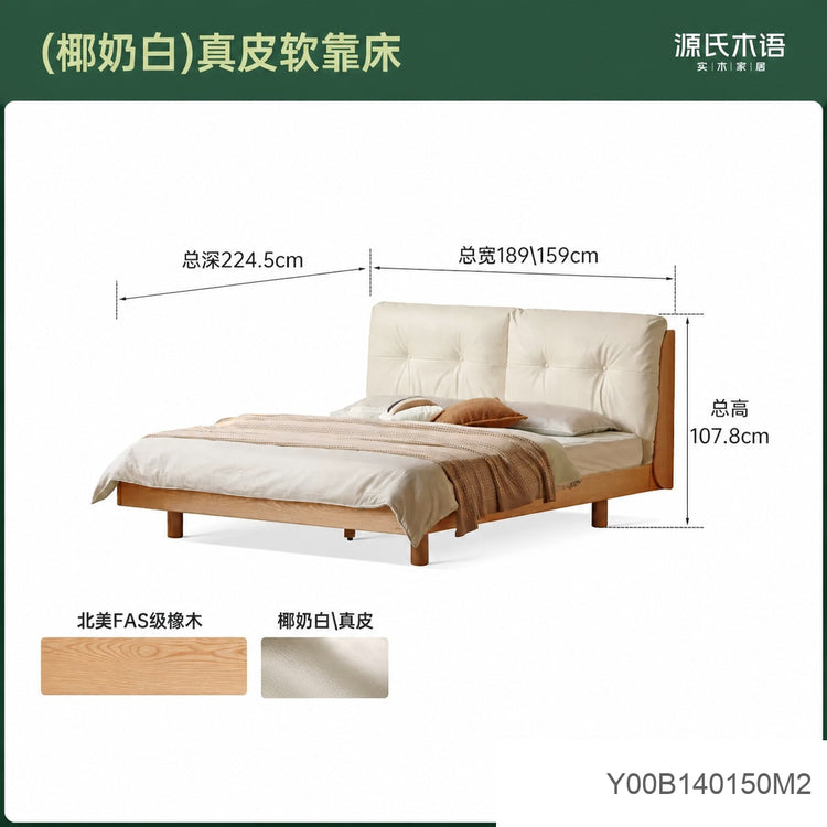 实木床双人床家居现代简约真皮软包床橡木原木悬浮床大床