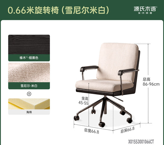 实木书椅办公椅电脑椅橡木升降椅书房转椅座椅书桌椅椅子