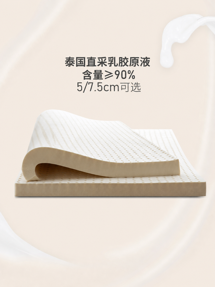 泰国乳胶0胶水榻榻米软垫抗菌防螨可拆卸薄床垫