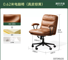 真皮电脑椅办公椅软包靠背椅书房转椅休闲扶手椅子