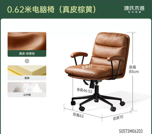 真皮电脑椅办公椅软包靠背椅书房转椅休闲扶手椅子
