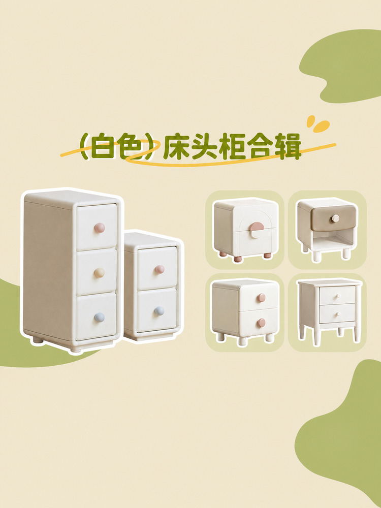 实木儿童白色床头柜合集奶油风卧室床边储物柜收纳柜