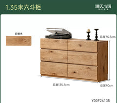 实木斗柜简约卧室储物柜侘寂风白橡木六斗柜子床尾柜立柜