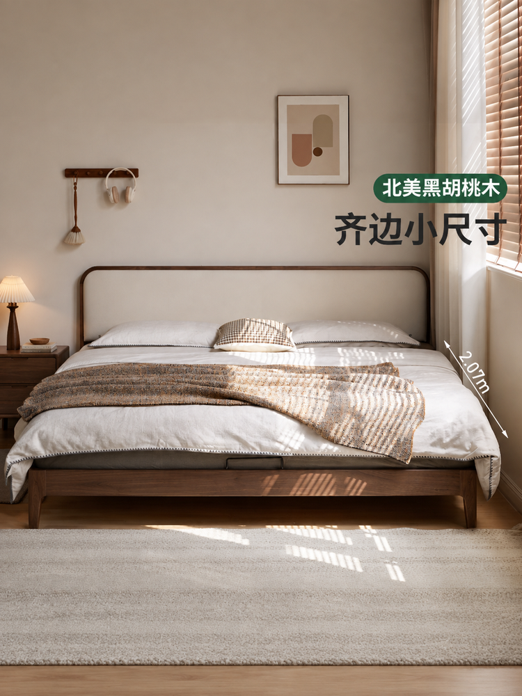 实木床简约黑胡桃木软靠床卧室双人床小户型齐边床