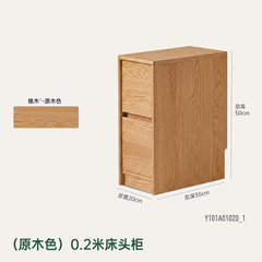 实木床现代简约胡桃色储物柜卧室橡木两抽夹缝收纳柜