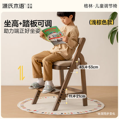实木儿童学习椅可调节升降靠背椅子小学生作业写字椅