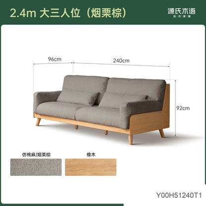 实木现代简约布艺沙发橡木小户型直排沙发
