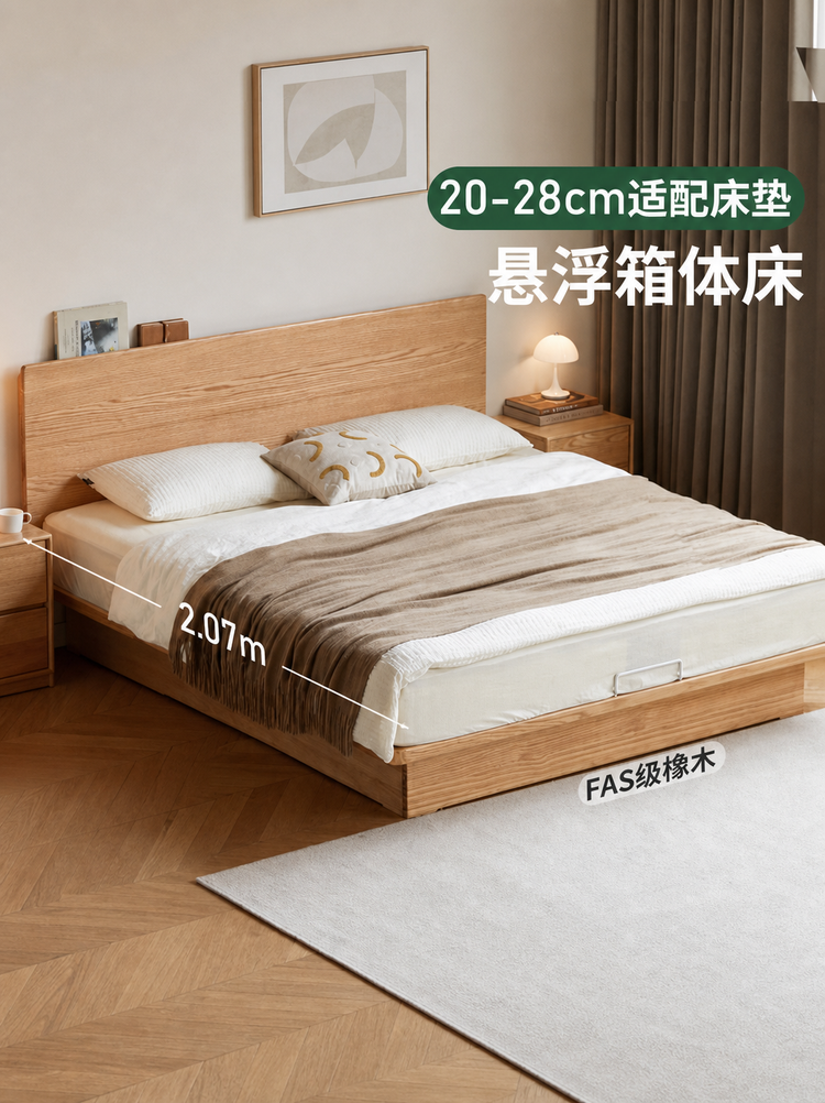 实木床现代简约橡木悬浮床卧室箱体床储物床原木风家具