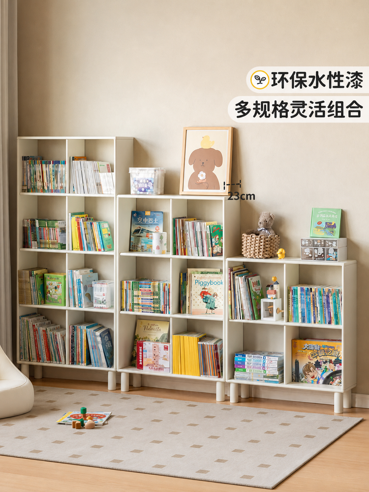 实木儿童书柜奶油风落地玩具格子柜多层靠墙绘本架组合柜