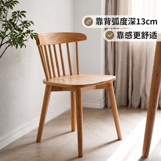 实木餐椅靠背椅子简约日式橡木温莎椅卧室梳妆台凳子