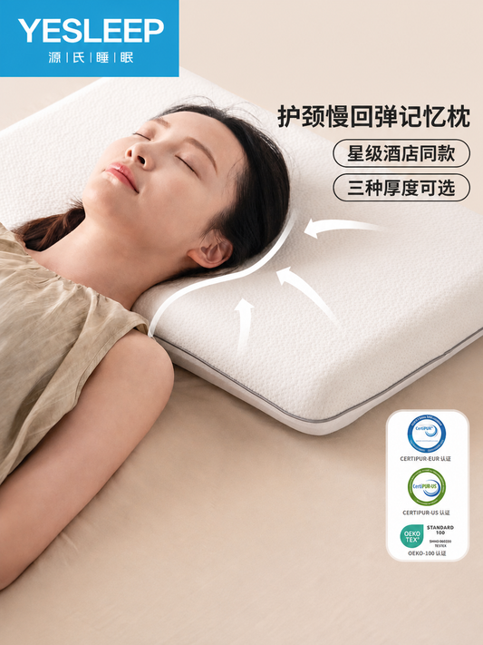 慢回弹记忆棉枕头护颈椎助睡眠专用酒店双面深睡枕
