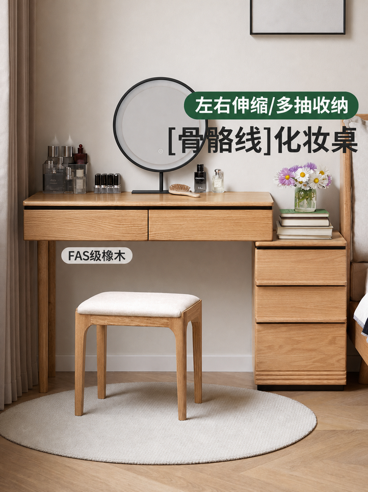 实木梳妆台现代简约收纳柜化妆桌一体卧室橡木伸缩化妆台
