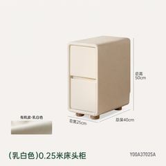 皮艺床头柜现代简约白色夹缝储物柜卧室奶油风收纳柜