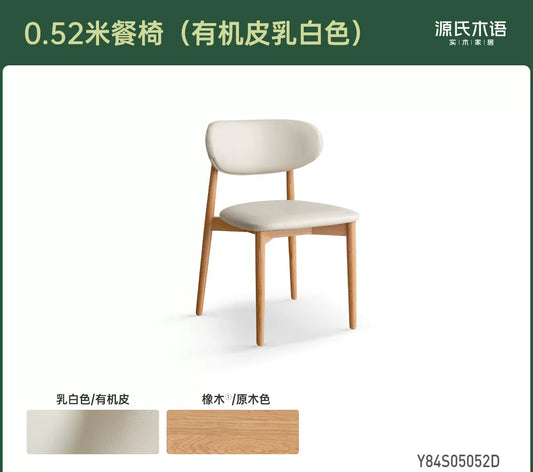 实木餐椅餐厅现代简约靠背椅橡木椅子软包休闲餐桌椅