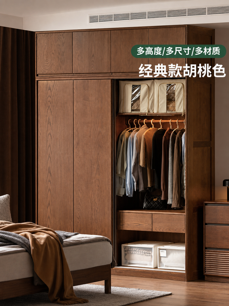 实木衣柜现代简约储物柜卧室白蜡木胡桃色衣橱移门收纳柜