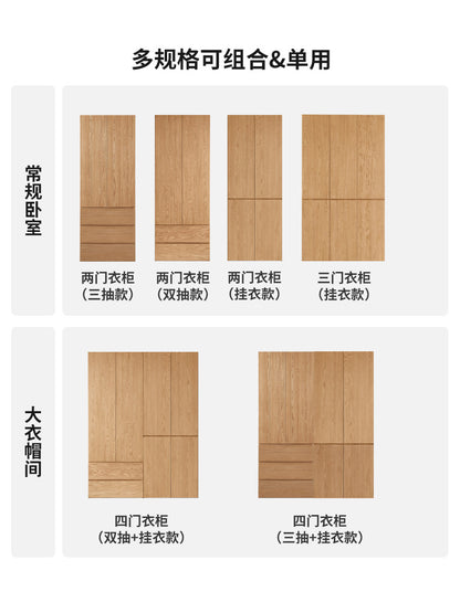 实木衣柜原木风分段大衣橱卧室组合柜子橡木收纳柜