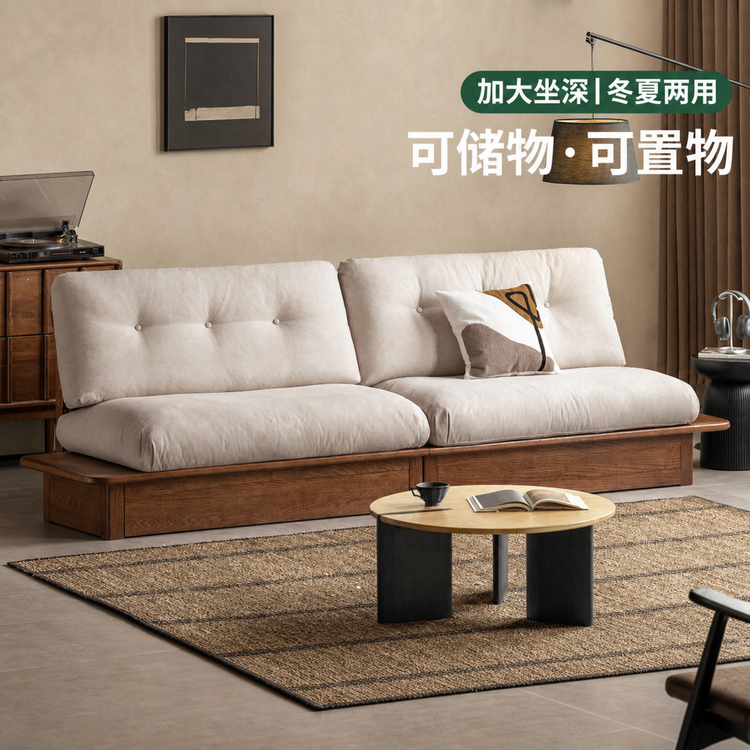 实木客厅简约冬夏两用橡木胡桃色储物沙发