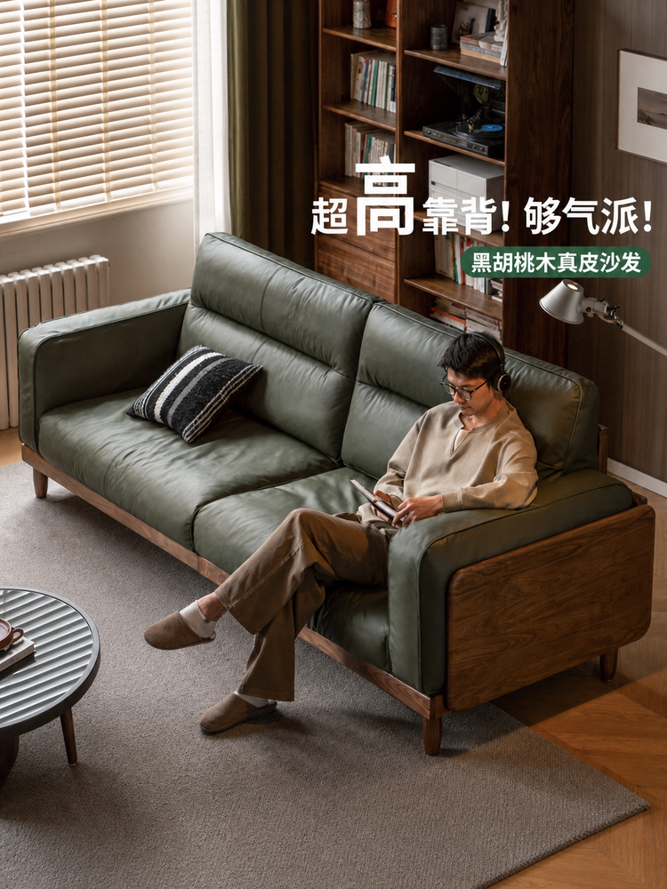 实木客厅意式轻奢黑胡桃木真皮沙发黑森林沙发