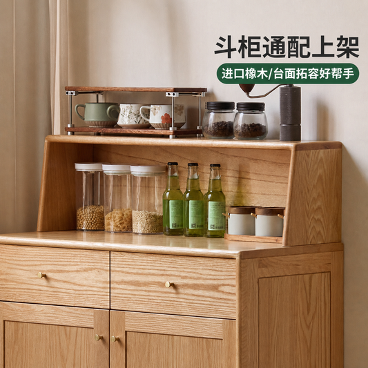 实木斗柜上架现代简约桌面置物架卧室橡木收纳架子