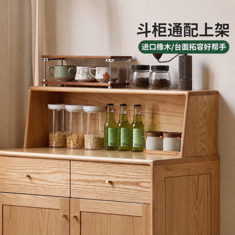实木斗柜上架现代简约桌面置物架卧室橡木收纳架子