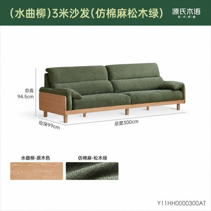 实木客厅现代简约橡木高靠背三人位沙发