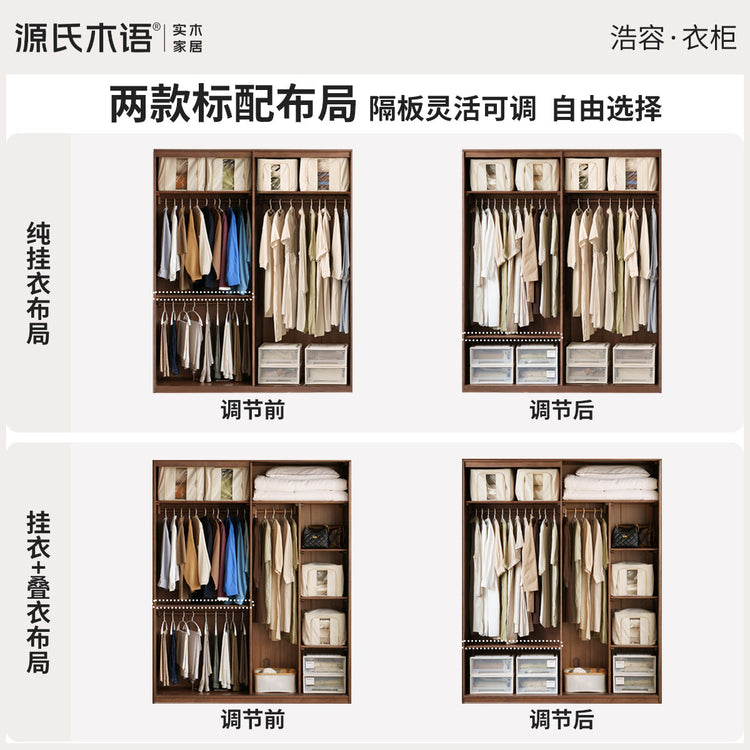 实木衣柜现代简约衣橱卧室橡木储物柜胡桃色收纳柜