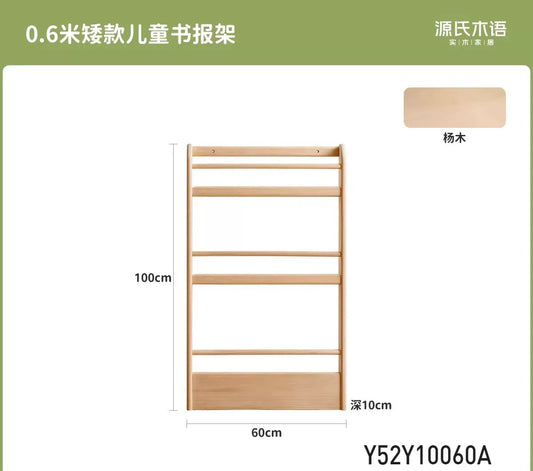 实木儿童蒙氏绘本架靠墙展示柜壁挂置物架玩具收纳架