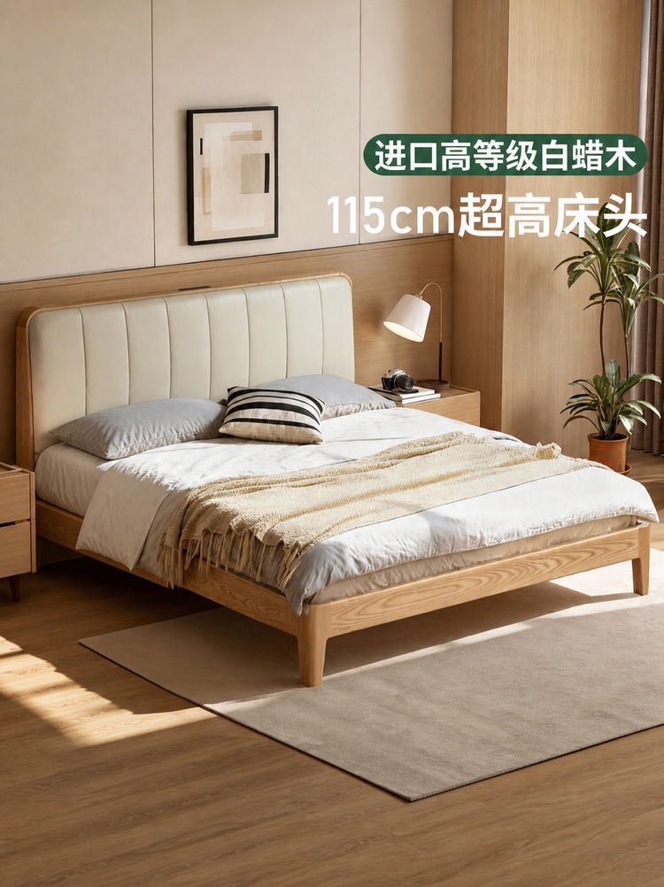 实木床现代简约软包床卧室白蜡木真皮床多功能双人床