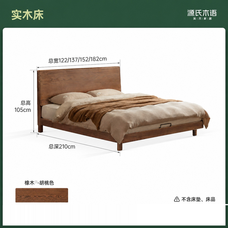 实木床现代简约大板床卧室原木风双人床胡桃色齐边床