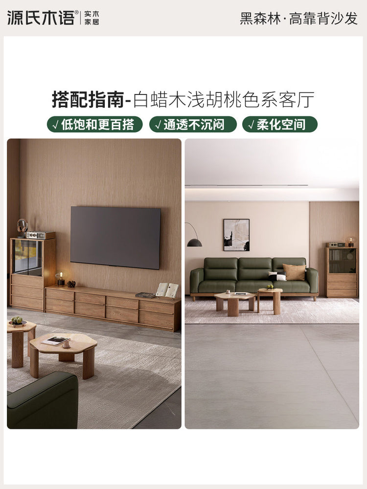 浅胡桃色实木沙发客厅现代简约白蜡木家具组合套装