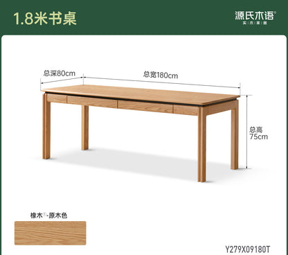实木书桌书房现代简约工作台橡木电脑桌带抽办公桌子