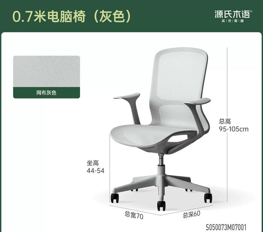 电脑椅书房人体工学椅护腰升降学习椅舒适久坐办公椅