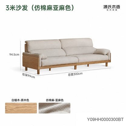 实木客厅现代简约白蜡木沙发小户型直排布艺沙发