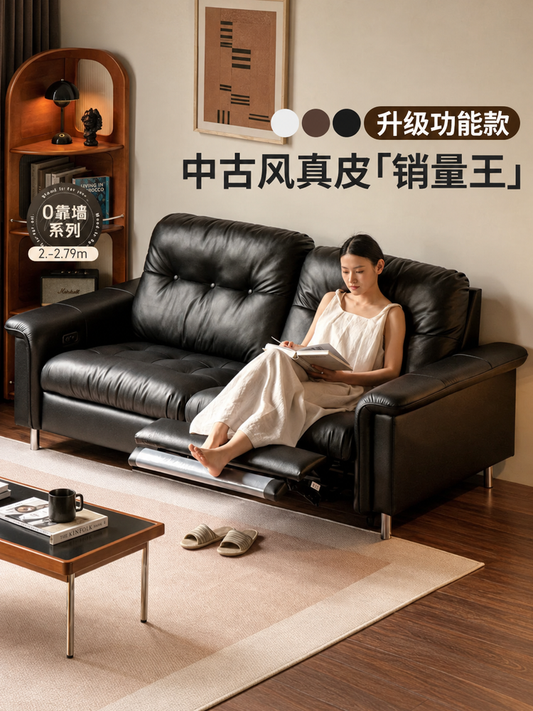 零靠墙真皮沙发中古风黑色功能客厅星云电动沙发