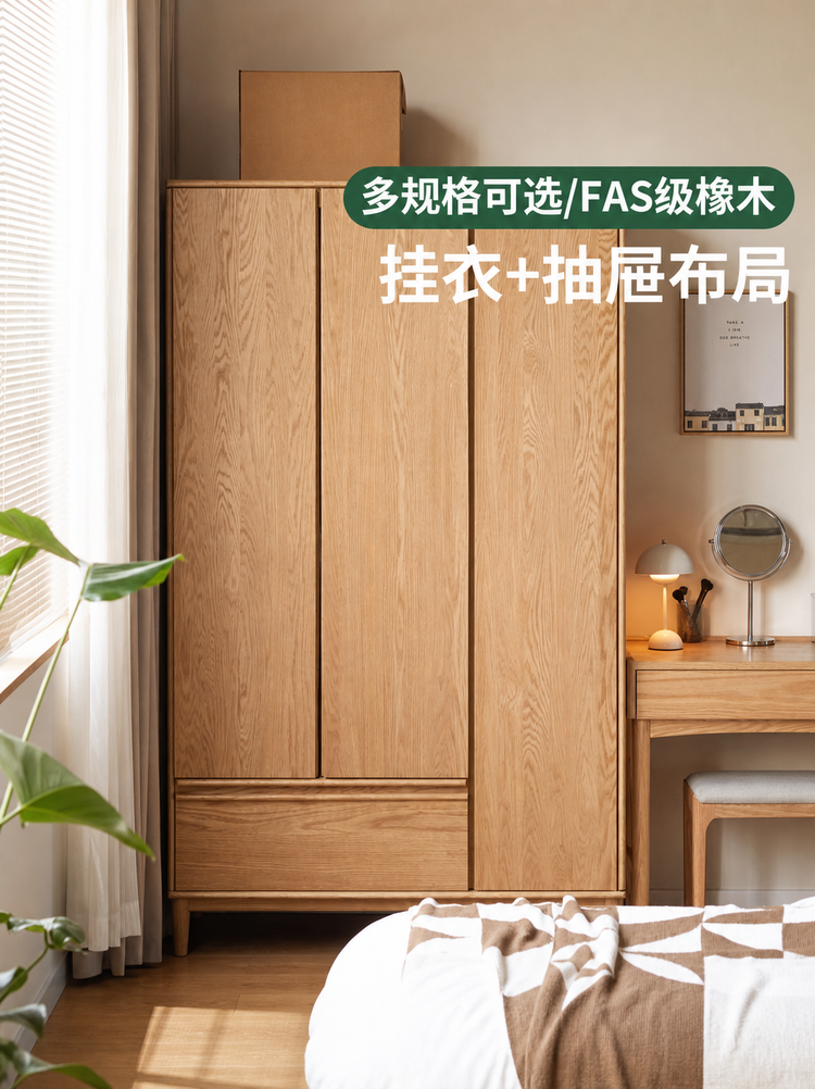实木衣柜现代储物柜橡木简约收纳柜卧室原木风衣橱