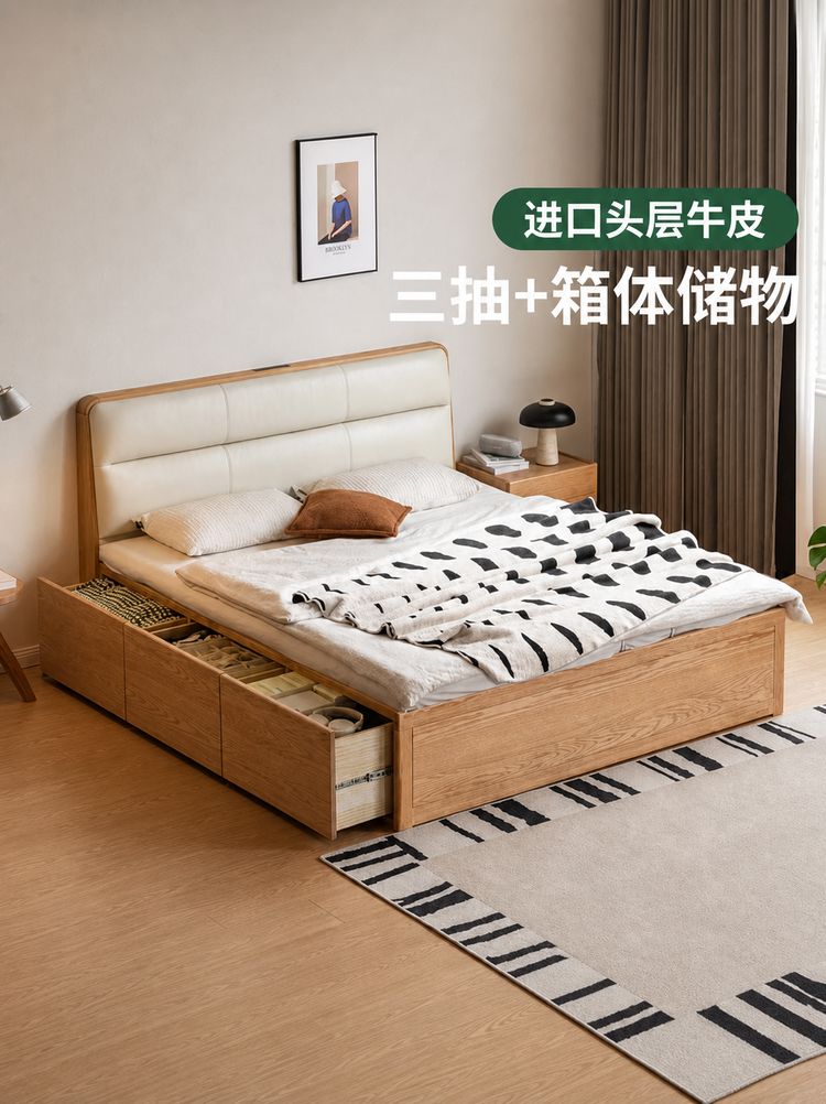 实木箱体床现代简约真皮床卧室橡木双人床带抽储物床