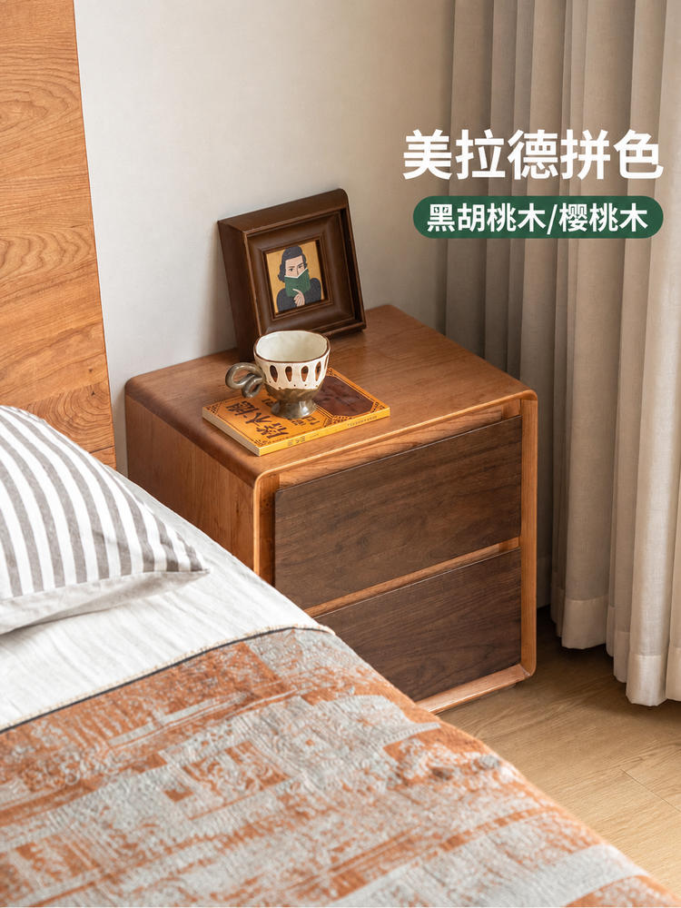 实木床头柜黑胡桃木樱桃木拼色储物柜卧室轻奢双抽收纳柜