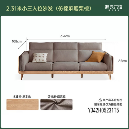 实木客厅现代简约鲸韵沙发小户型水曲柳真皮沙发